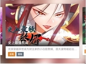 喵趣漫画最新版本2024