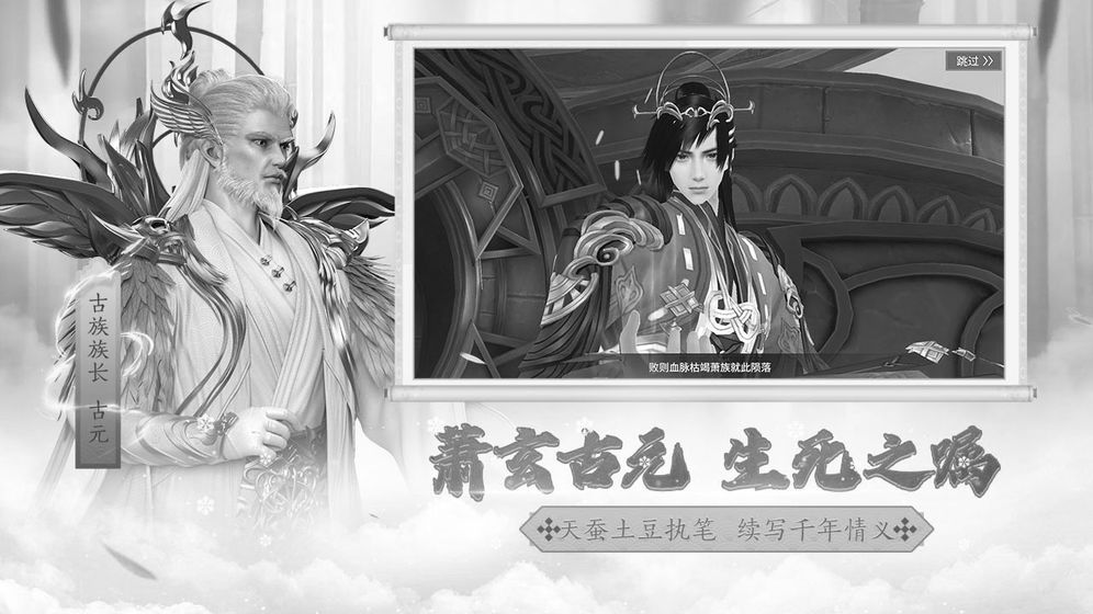 斗破苍穹：异火重燃