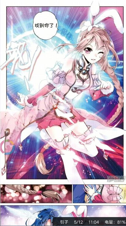 木瓜追漫福利社