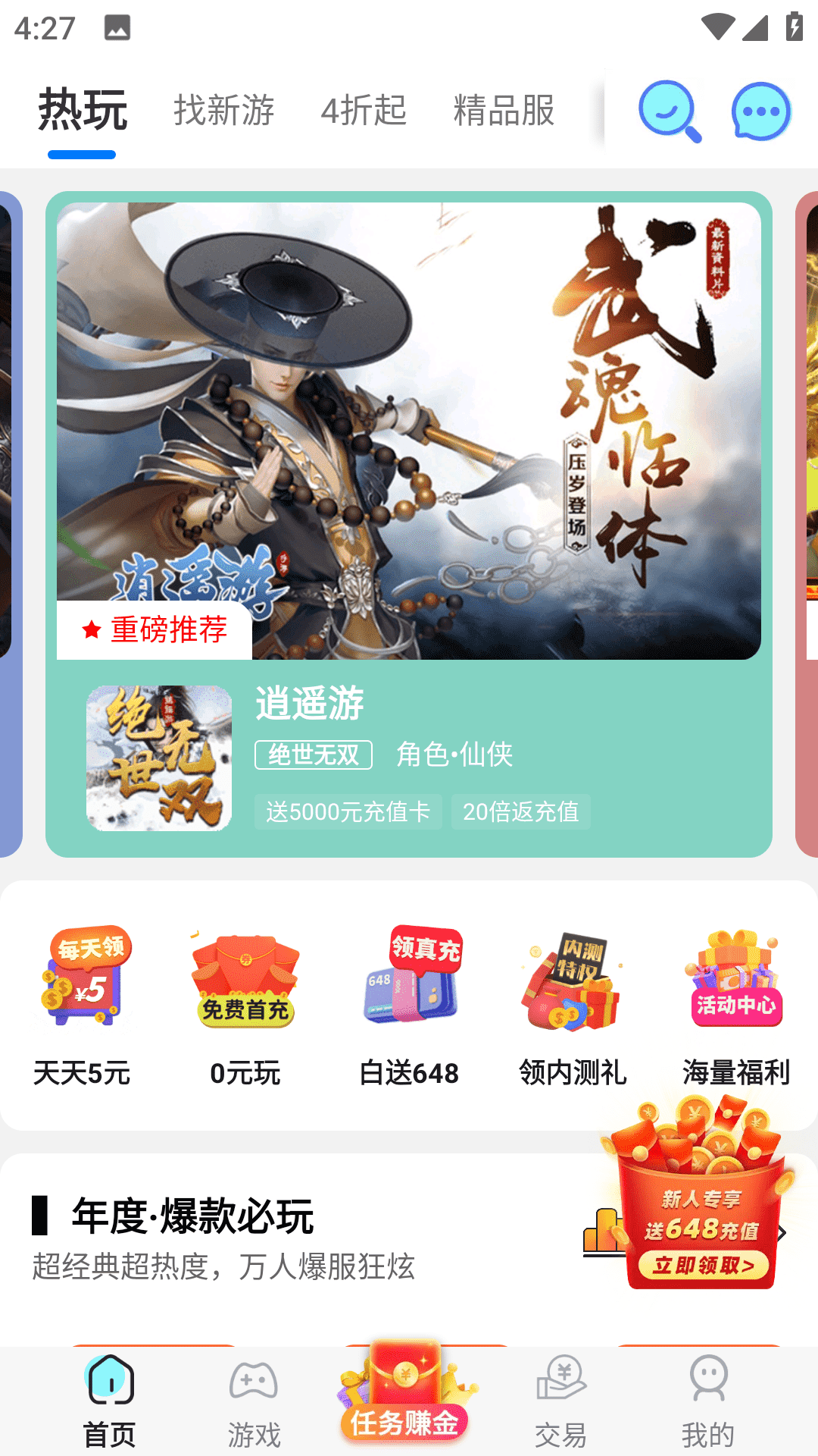 乐嗨嗨游戏官网版