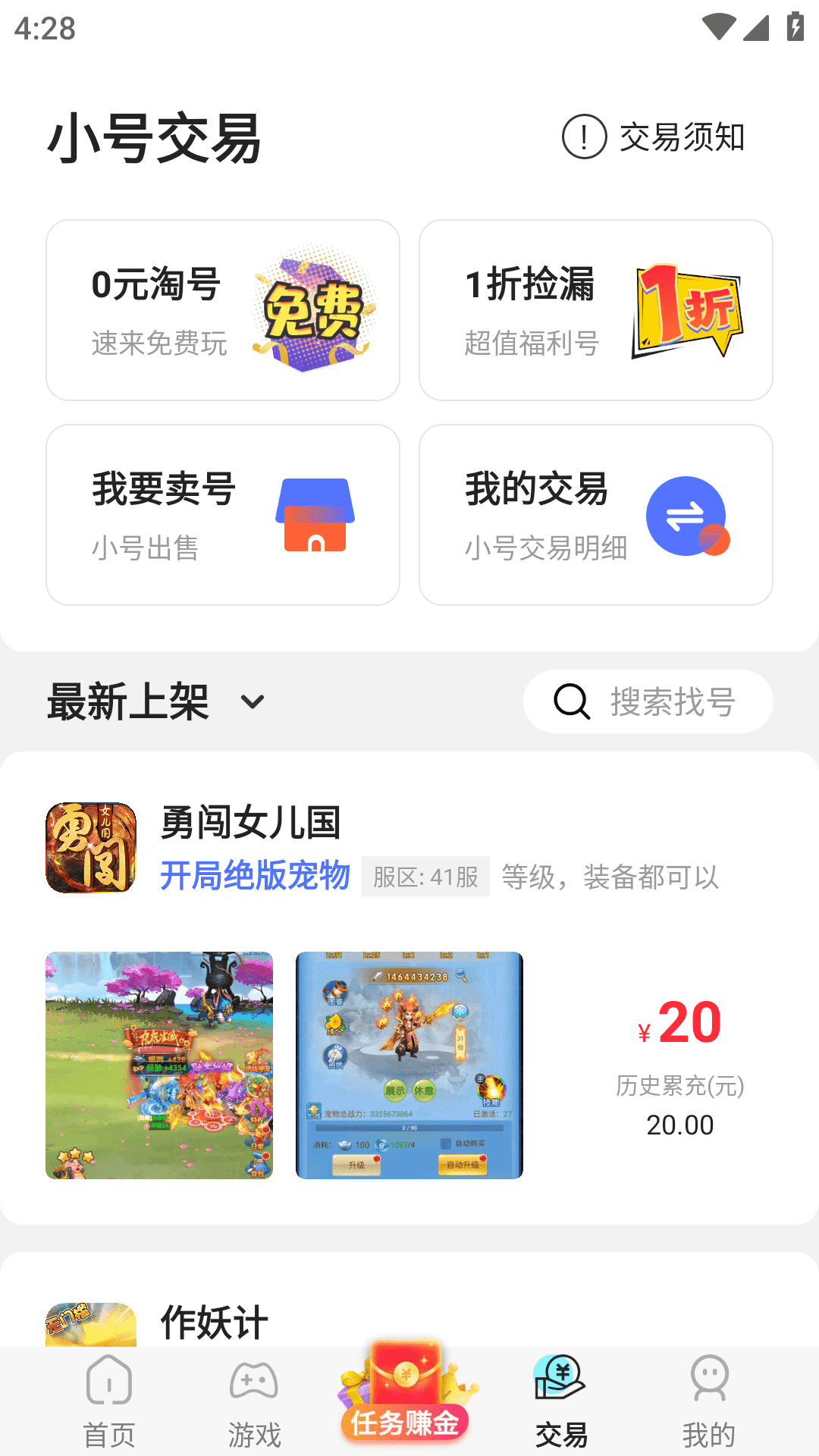 乐嗨嗨游戏官网版