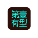 第一有型手机版