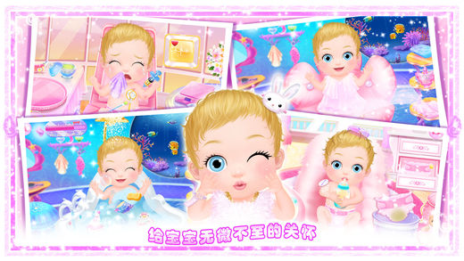 公主的新生小宝宝2