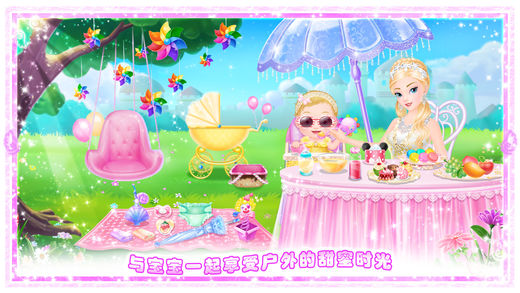 公主的新生小宝宝2