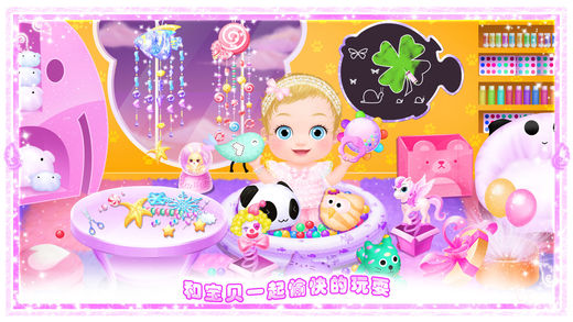 公主的新生小宝宝2