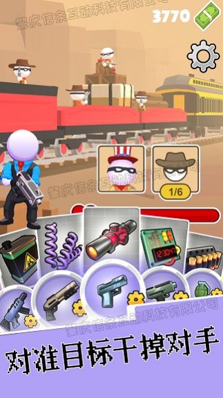 我是英雄神射手