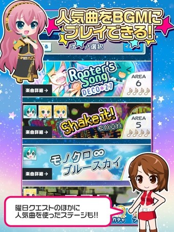 初音未来谜之音乐彗星官网版