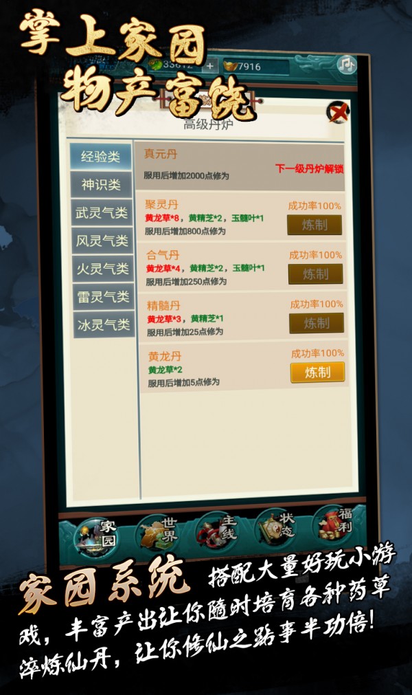 了不起的修仙模拟器