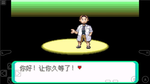 口袋妖怪光之魄最新版