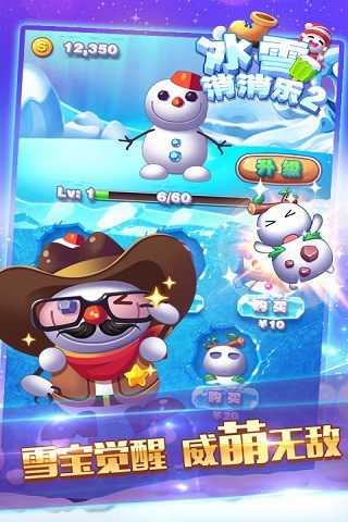 冰雪消消乐2安卓