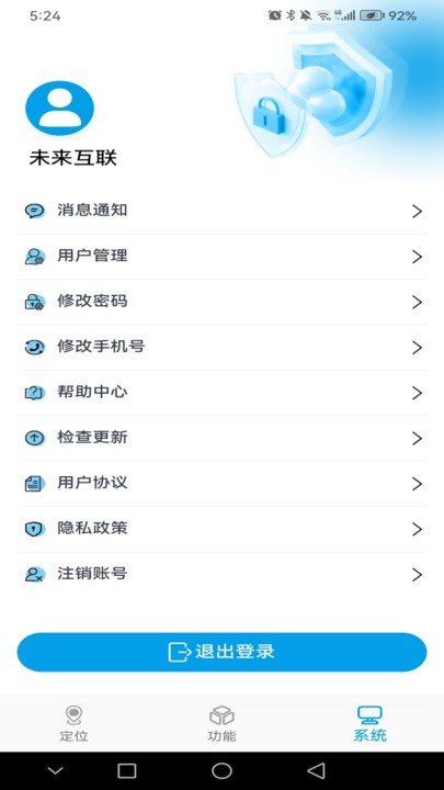 未来互联官网版