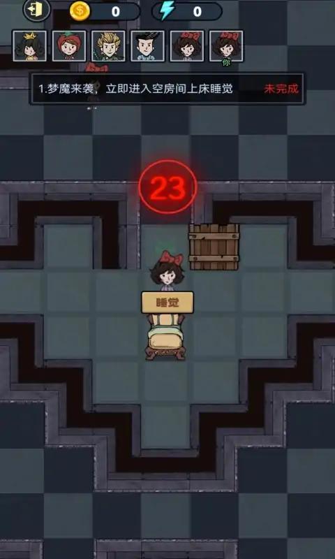 小小梦魔免费版