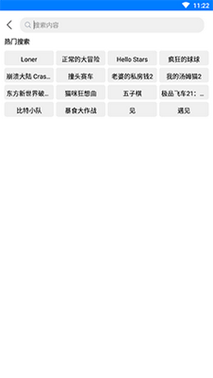 过客软件园免费版