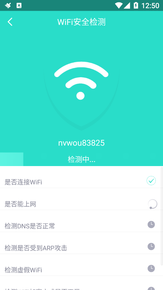 唯彩WiFi全能助手