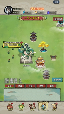 诡道修真记官方版