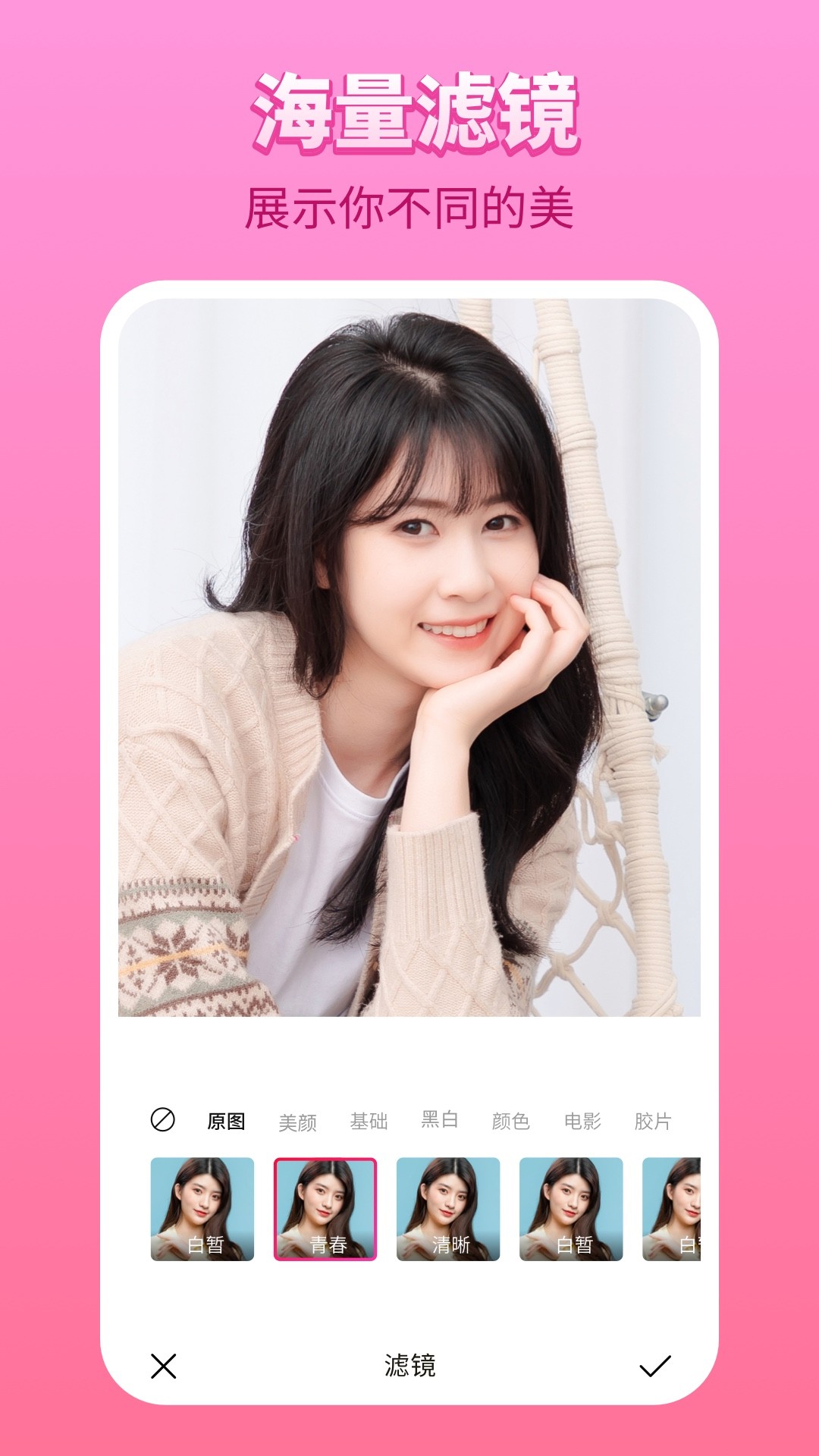 百变P图大字版免费版