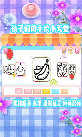 涂鸦画画王国2022