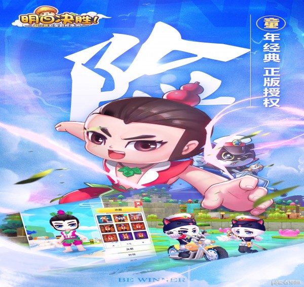 明日决胜汉化版