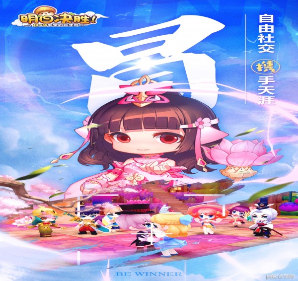 明日决胜汉化版