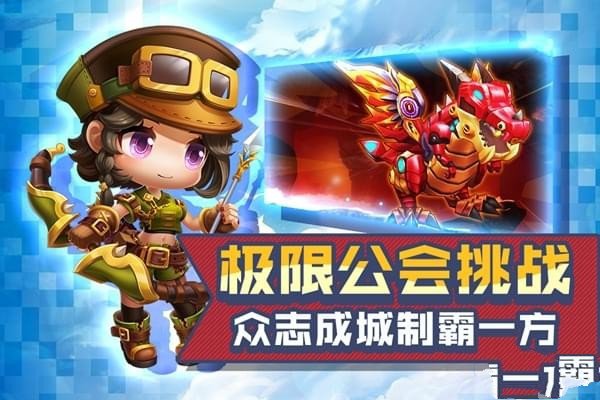 冒险王3OL手游最新版