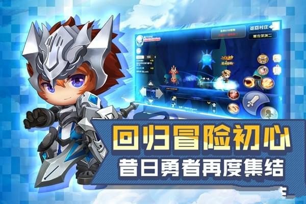 冒险王3OL手游最新版