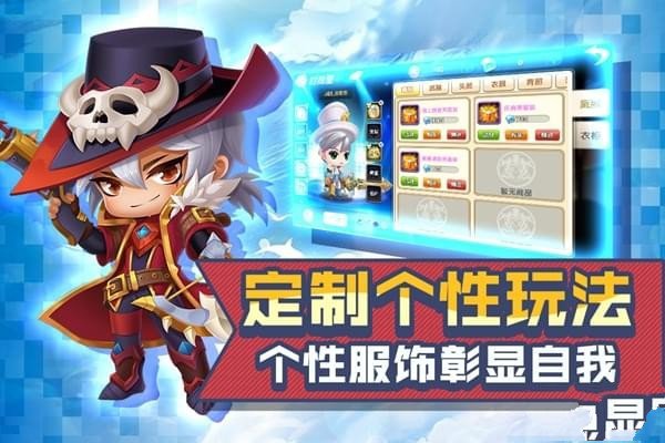 冒险王3OL手游最新版