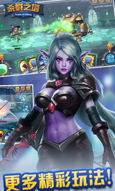 杀戮之塔官网版