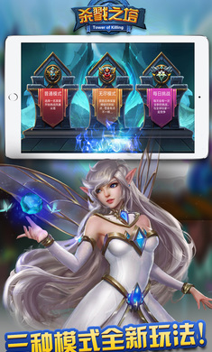 杀戮之塔官网版