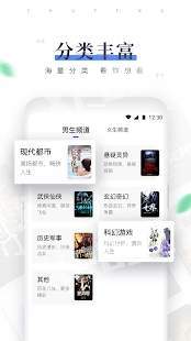 逐风阅读免费版