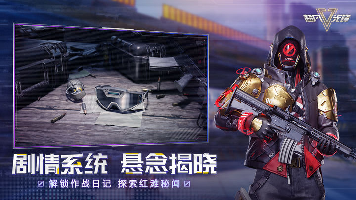 超凡先锋 虹光绽放版本