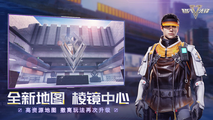 超凡先锋 虹光绽放版本