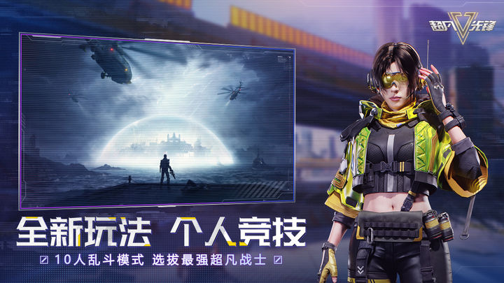 超凡先锋 虹光绽放版本