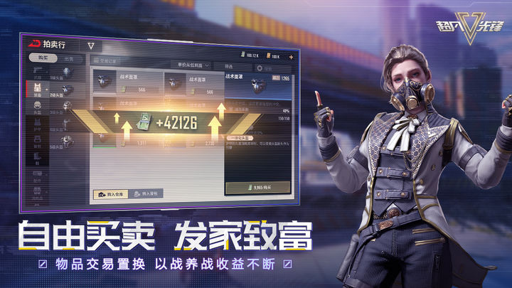 超凡先锋 虹光绽放版本