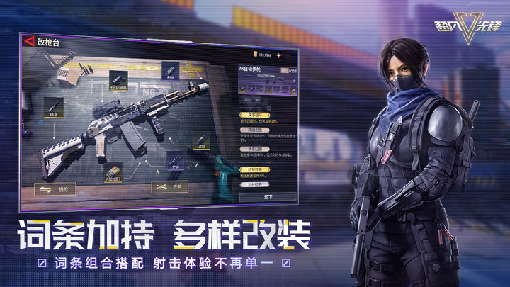 超凡先锋 虹光绽放版本