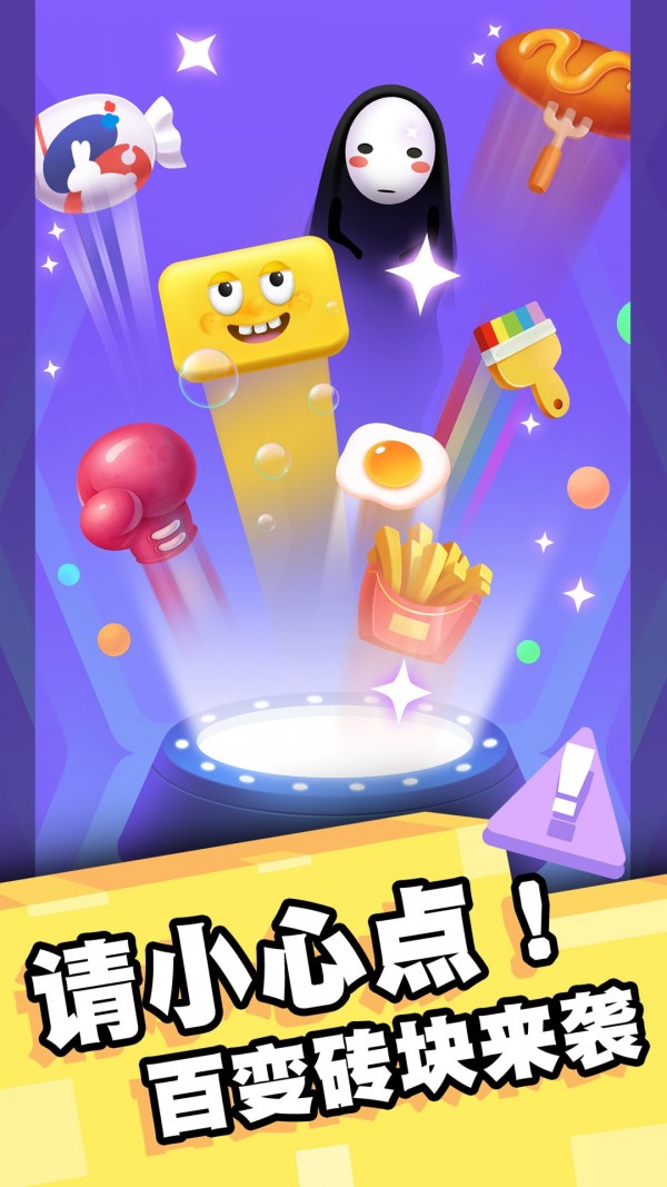 我打砖块贼六高画质版