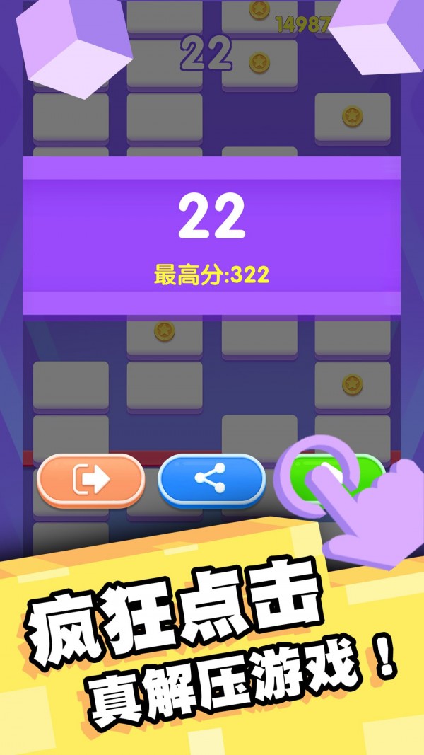 我打砖块贼六高画质版