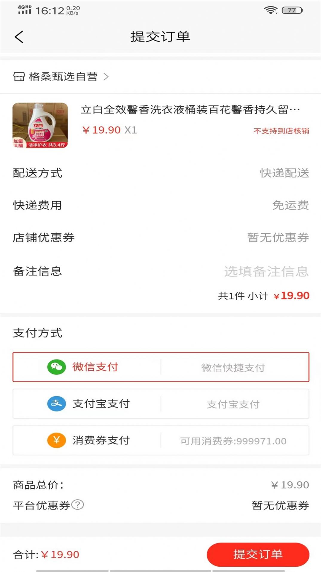 格桑甄选购物官网版