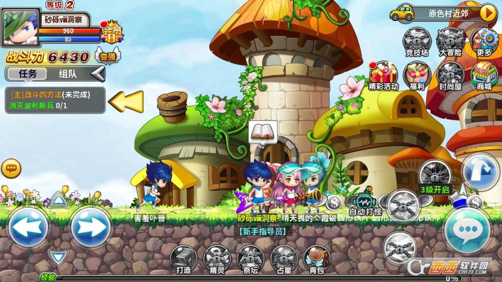 无敌冒险王手机版