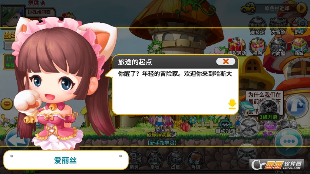 无敌冒险王手机版