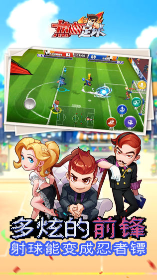 热血足球APP
