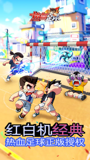 热血足球APP
