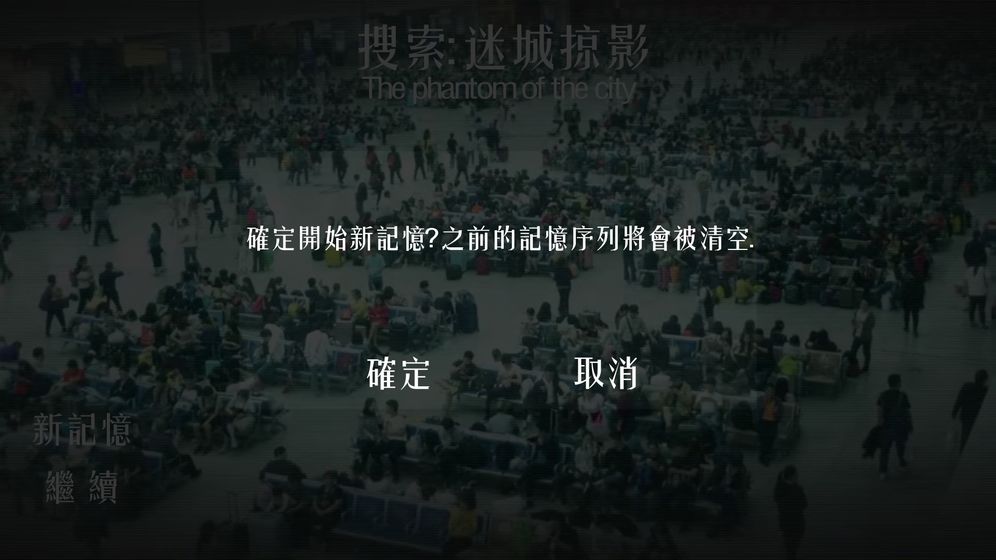 搜索迷城掠影官网版