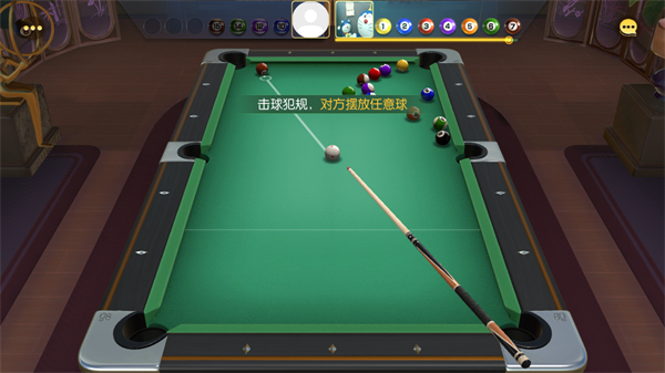 电竞台球3d