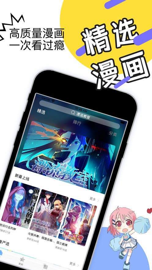 lezhin漫画韩国版注册