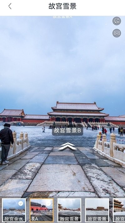 出行规划伴侣安卓