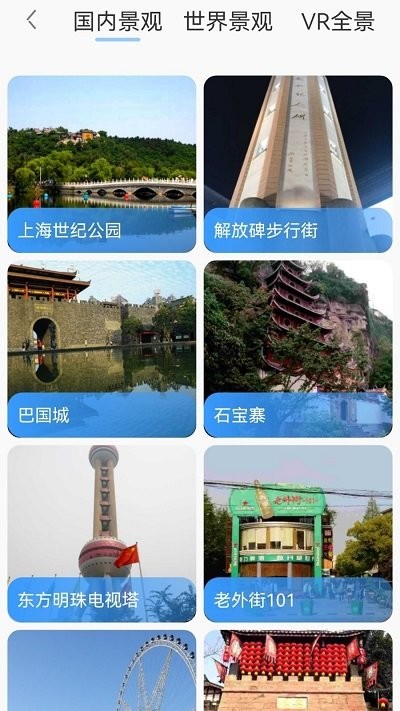 出行规划伴侣安卓