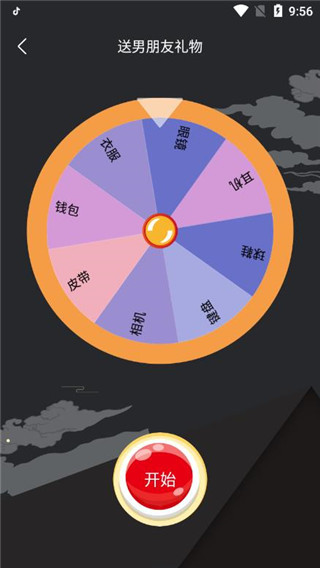 答案之书最新版