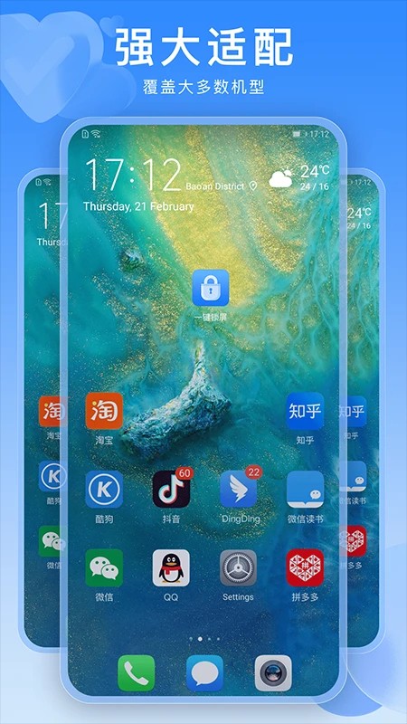 一键锁屏快捷键官方版