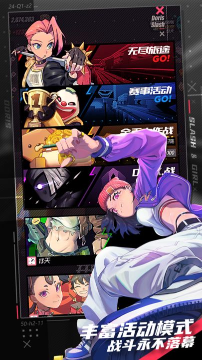 战斗少女跑酷深邃之海版本