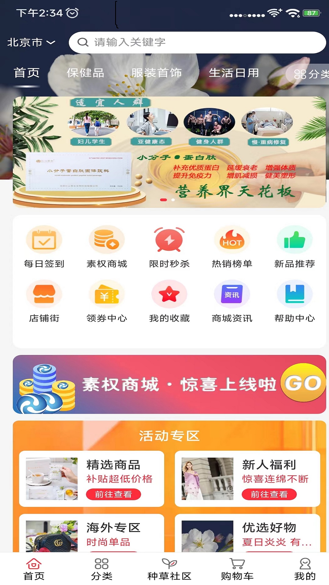 全民美好官网版